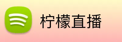 柠檬直播 Logo